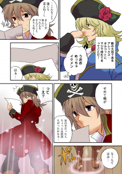 [Sorami] Nyotaika Pirates ~Rival ni Goudatsu Sareta Ore no Chinpou ♂~ - page 8