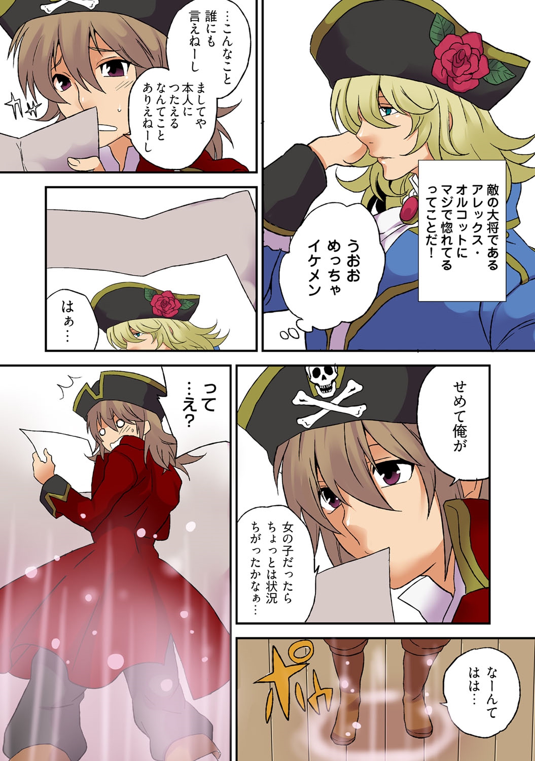 [Sorami] Nyotaika Pirates ~Rival ni Goudatsu Sareta Ore no Chinpou ♂~ page 8 full