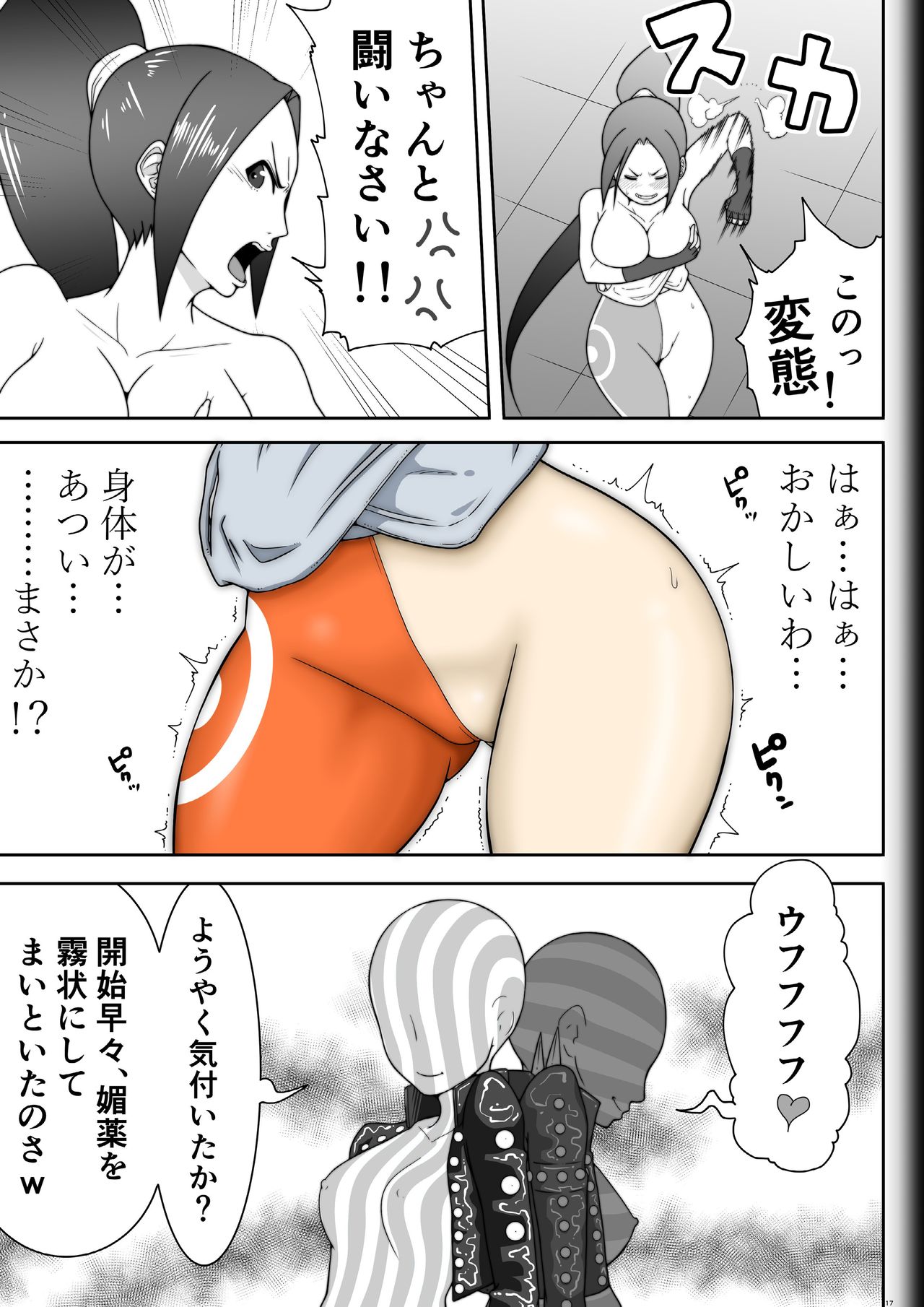 [Modae Shine!!! (Ryosuke.)] Fighting Game New 5 page 19 full