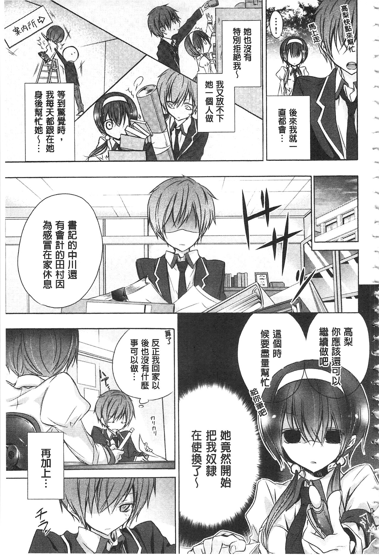 [Nanigawa Rui] Kyuuai Shoujo - Girl's hitting on me. [Chinese] page 170 full