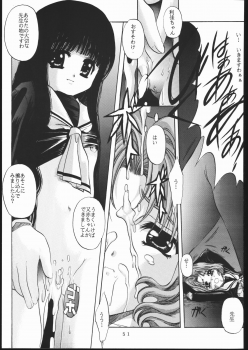 [Jiyuugaoka Shoutengai (Hiraki Naori)] Cardcaptor 2 (Cardcaptor Sakura) - page 50