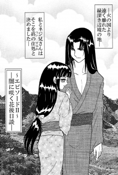 [Neji Hina no Sekai (Kuuya)] Yami ni Saku Hana IV (NARUTO) - page 42
