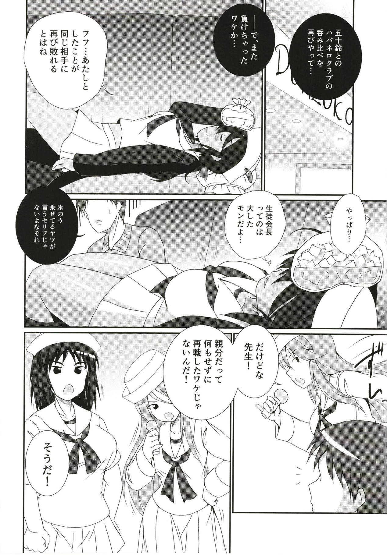(Panzer Vor! 15) [Kitagawajima (Yohinori)] Ogin-san to Donzokox (Girls und Panzer) page 3 full