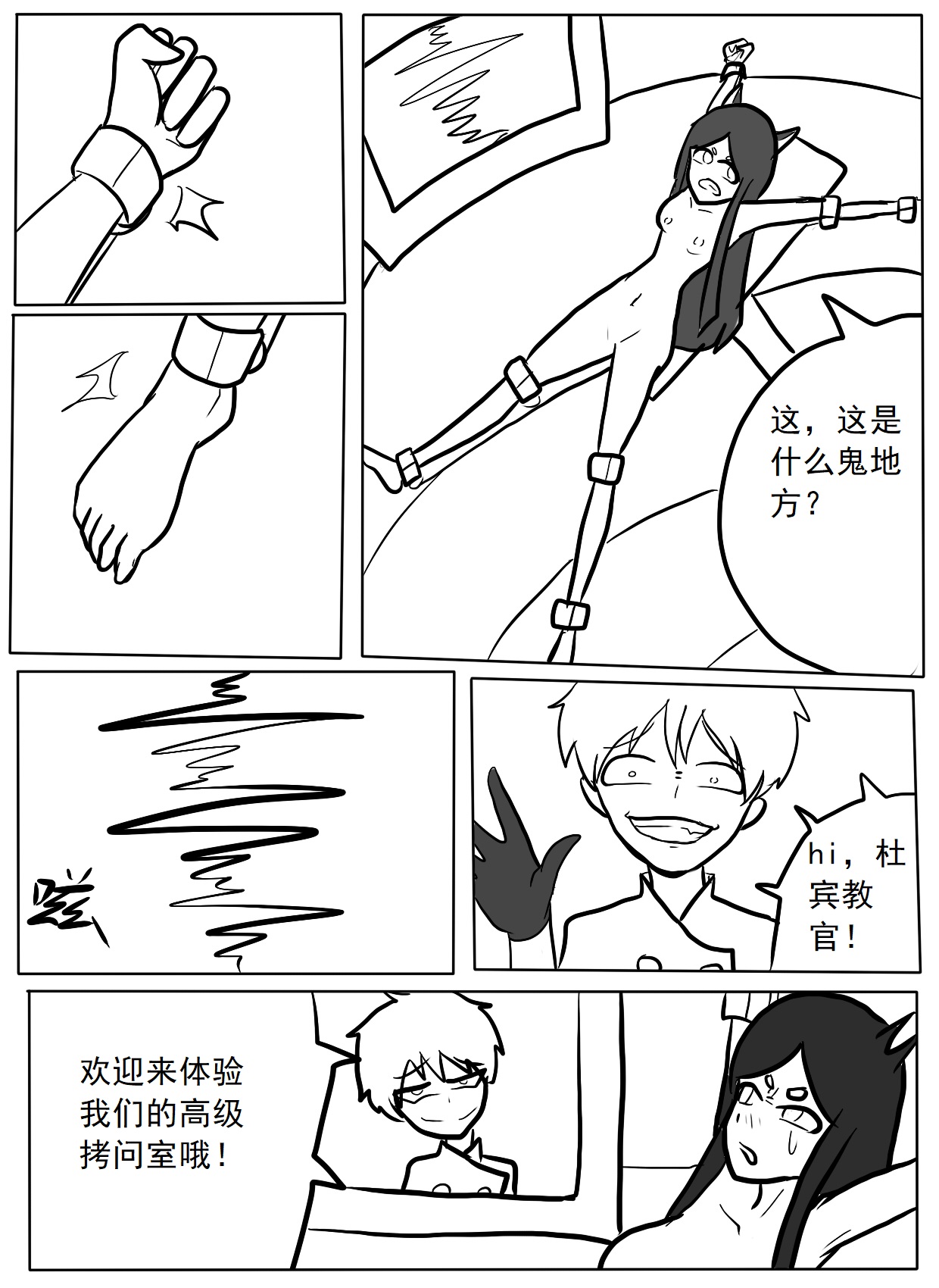 [铁头小怪] 杜宾搔痒酷刑实践 page 2 full