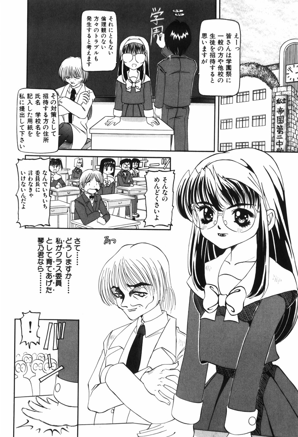 [Nishimura Haruka] Youjo Yami Ichiba page 138 full