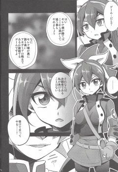 (C92) [HEATWAVE (Kaitou Yuuhi)] HWAV2 (Yu-Gi-Oh! ARC-V) - page 9