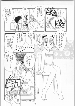 (C54) [Cafeteria Watermelon (Kosuge Yuutarou)] Cherry 2 1/2 (CardCaptor Sakura) - page 7