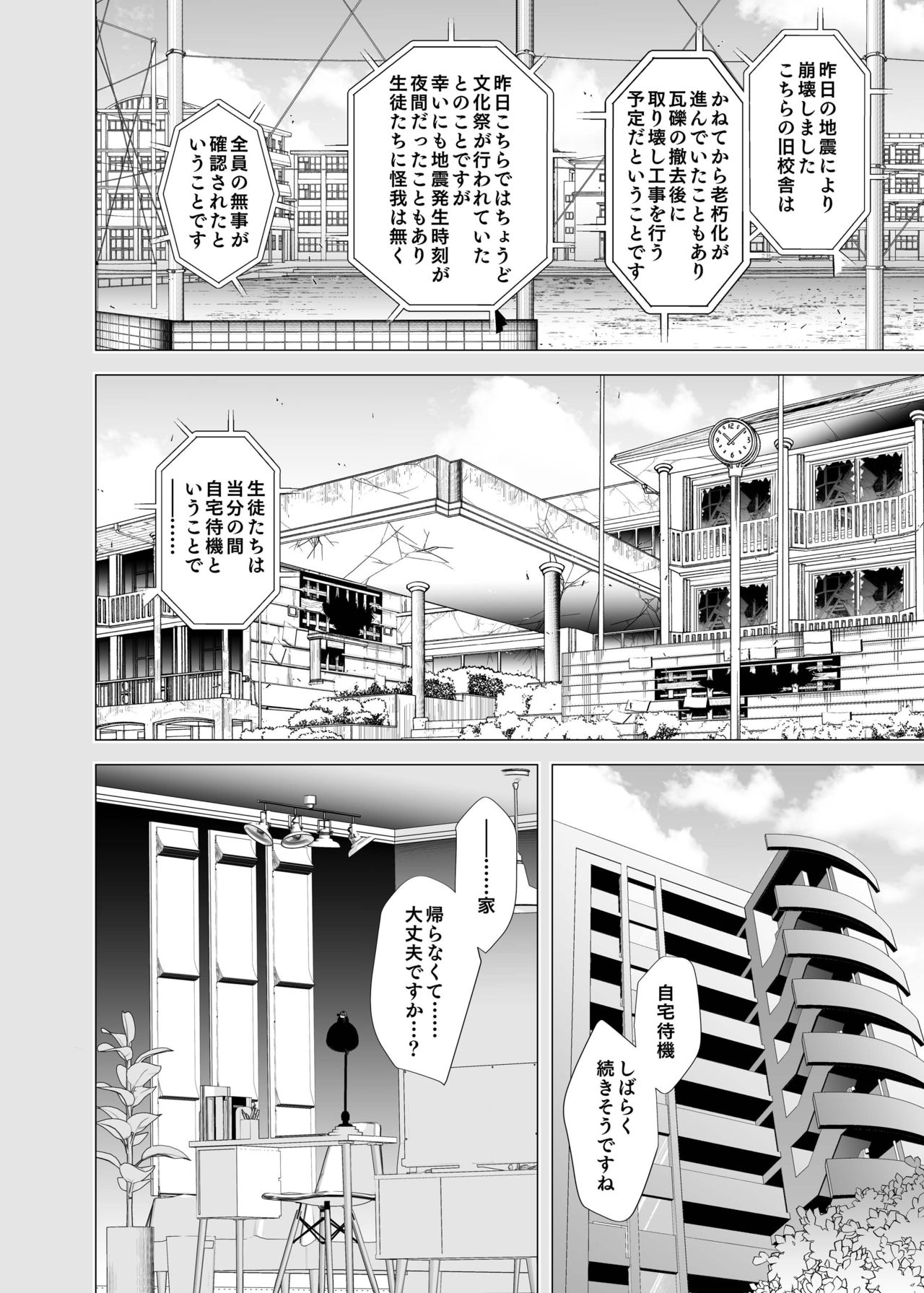 [LadyBacker (MonkeyCandy)] Ore no Senpai ga Kawai Sugiru Monode [Digital] page 24 full