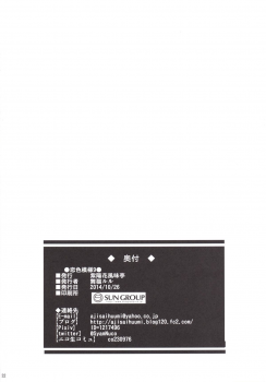 [Ajisaihuumitei (Maineko Ruru)] Koiiro Moyou 9 (Kantai Collection -KanColle-) [Digital] - page 21
