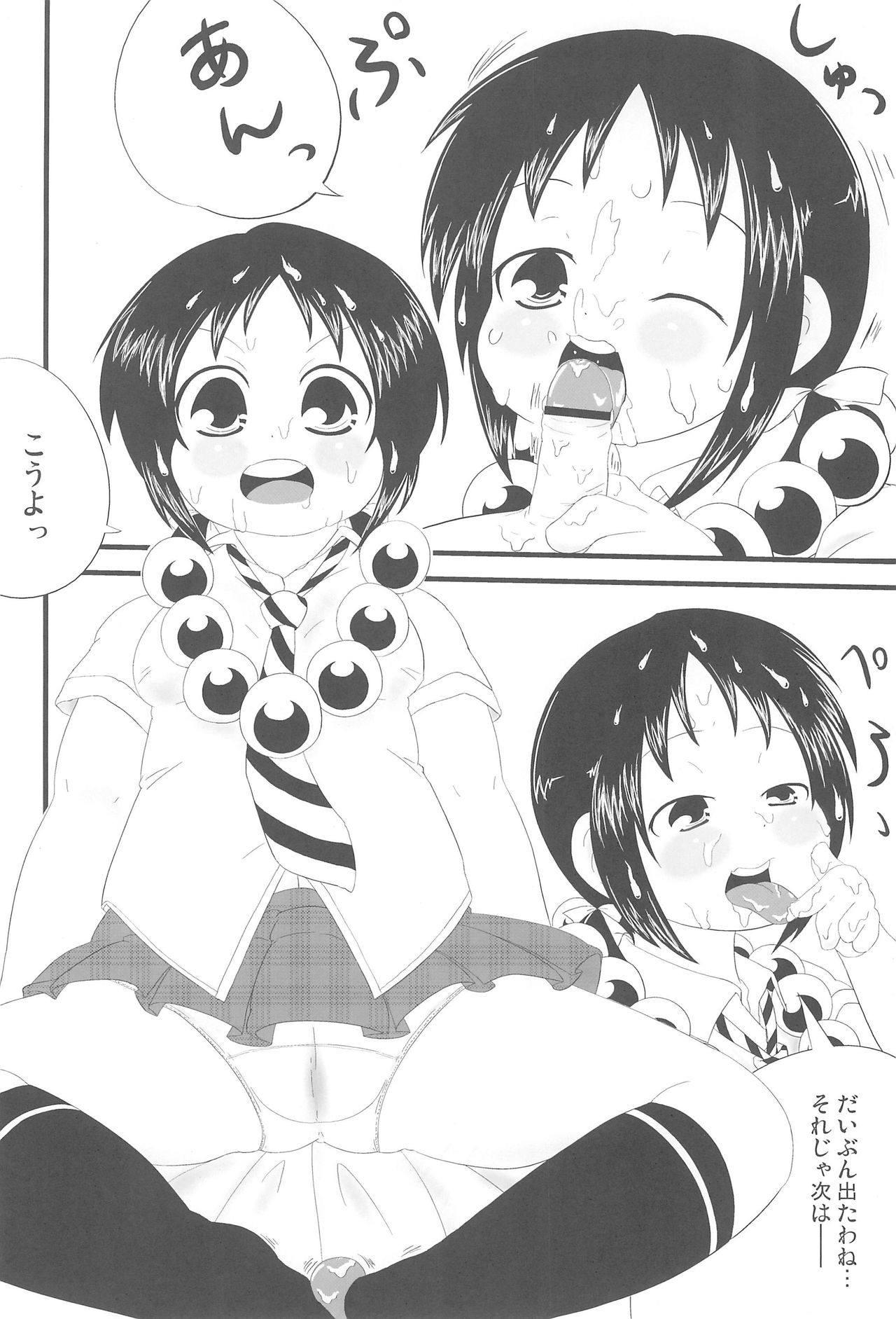 (ComiComi15) [Merodripper (Various)] Sasuga Shin-chan Seitsuu Shiteru! (Mitsudomoe) page 28 full