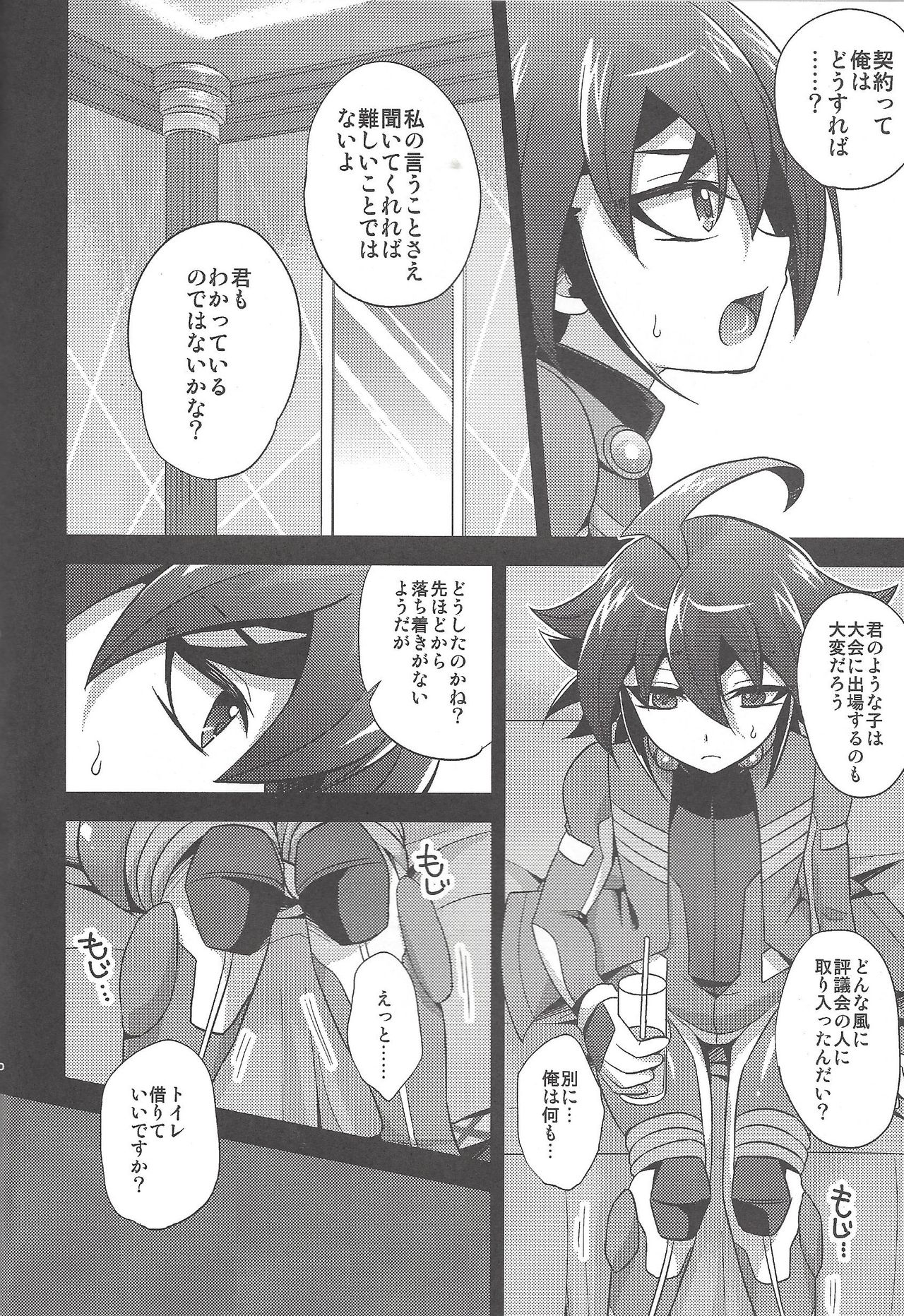 (C92) [HEATWAVE (Kaitou Yuuhi)] HWAV2 (Yu-Gi-Oh! ARC-V) page 59 full