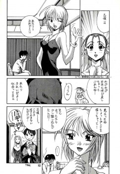 (C53) [Museifu Kutsushita Doumei (Emori Misaki)] T.H.Revolution (To Heart) [Incomplete] - page 6