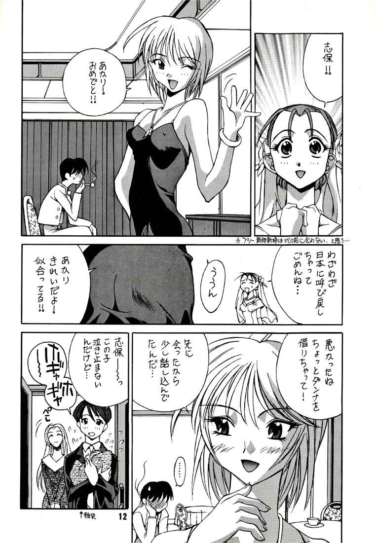 (C53) [Museifu Kutsushita Doumei (Emori Misaki)] T.H.Revolution (To Heart) [Incomplete] page 6 full