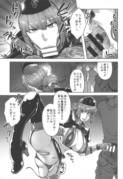 (C95) [Torano Ori (Toritora)] Dosukebe Halloween Parade (Fate/Grand Order) - page 6