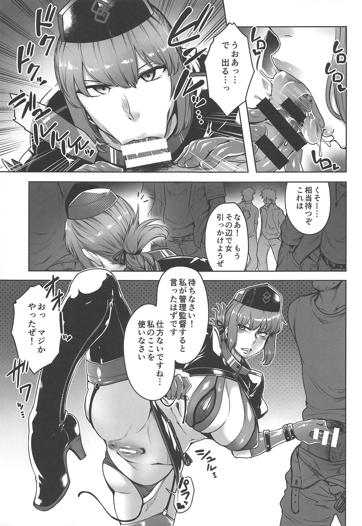 (C95) [Torano Ori (Toritora)] Dosukebe Halloween Parade (Fate/Grand Order) page 6 full