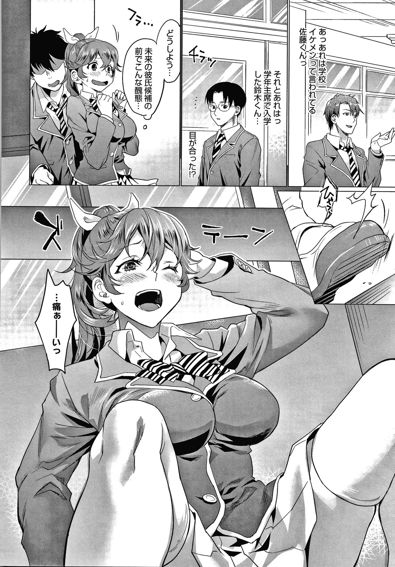 [sage joh] Gotsugou Kanojo page 177 full