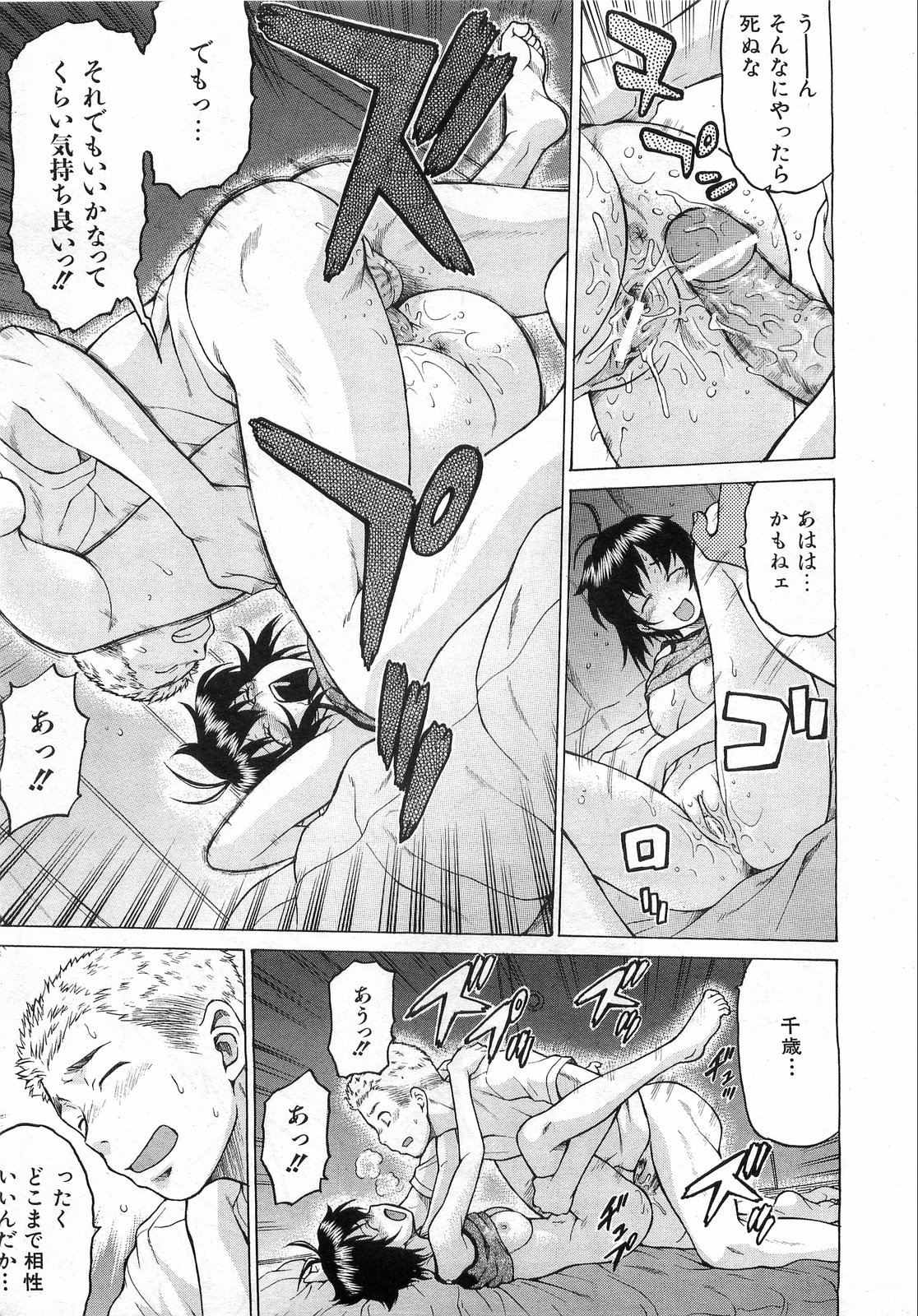 COMIC AUN 2008-09 Vol. 148 page 52 full