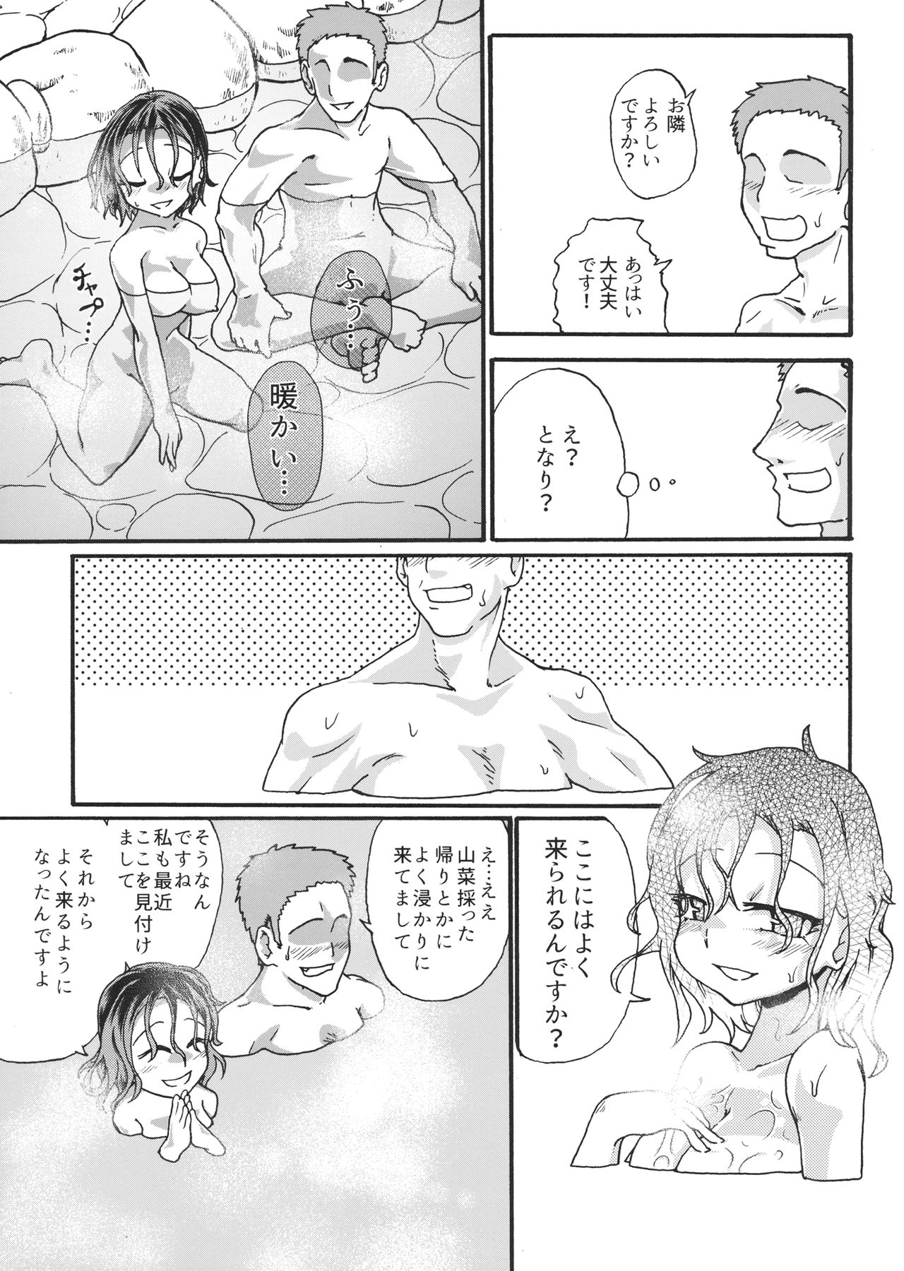 (C91) [Ver.Mimizuk (COmizuk)] Murasa Minamitsu no Tonogata Jijou (Touhou Project) page 4 full