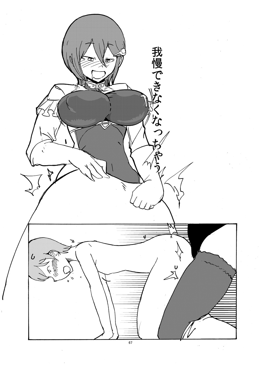 [Setouchi Pharm (Setouchi)] Summer Monque Book (Monster Girl Quest!) [Digital] page 66 full