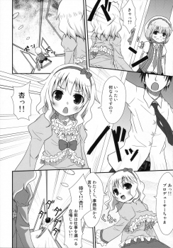 (C83) [Azure (Kagono Tori)] Shitte Iruka? Neet no Ashikoshi no Yowasa wo Kesshite Namete wa Ikenai (THE IDOLM@STER CINDERELLA GIRLS) - page 7