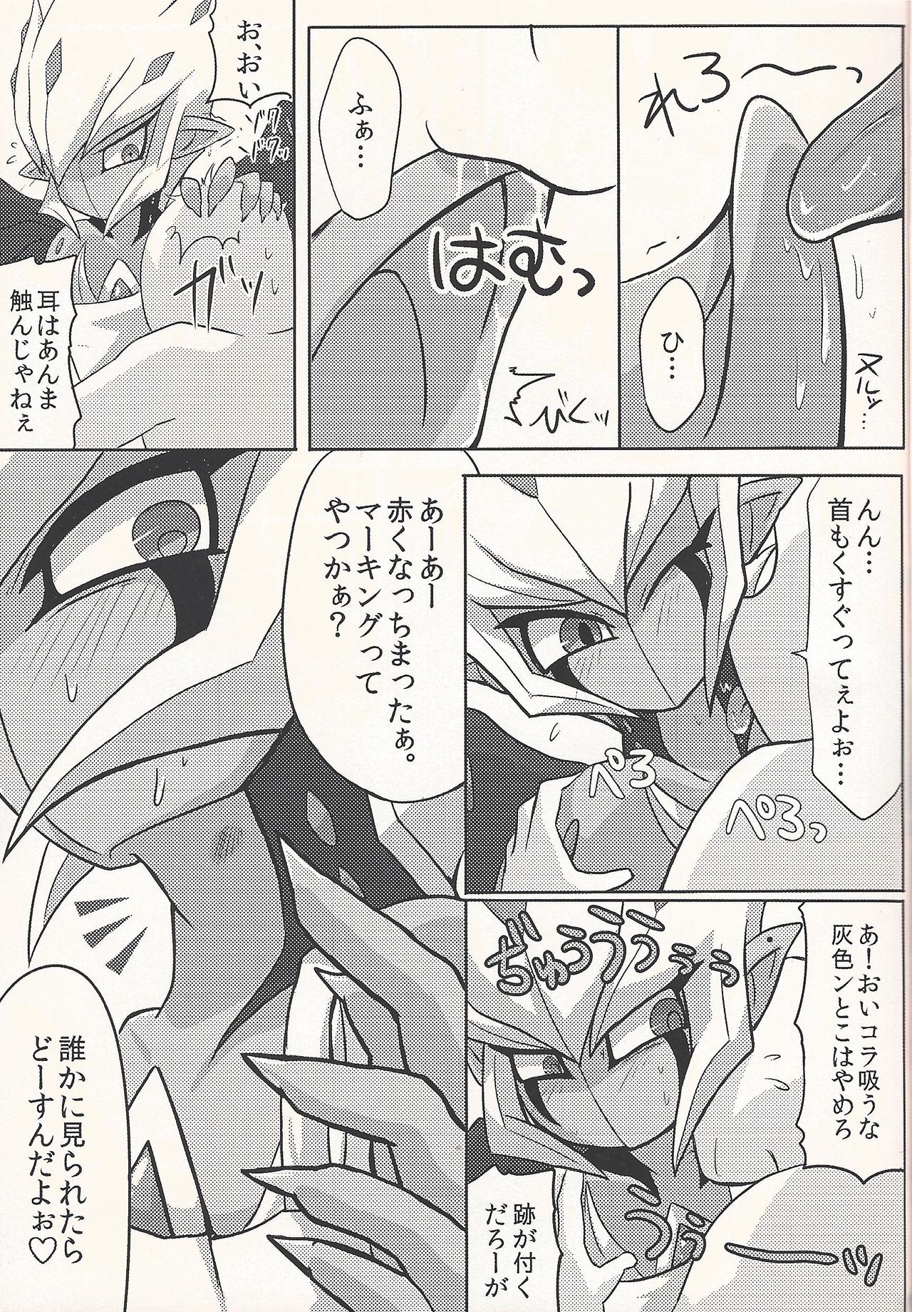 (DUEL PARTY 2) [KyouunRRR (Rai-ra rai)] Kimi no Hitomi wa Eizoku Trap (Yu-Gi-Oh! ZEXAL) page 8 full