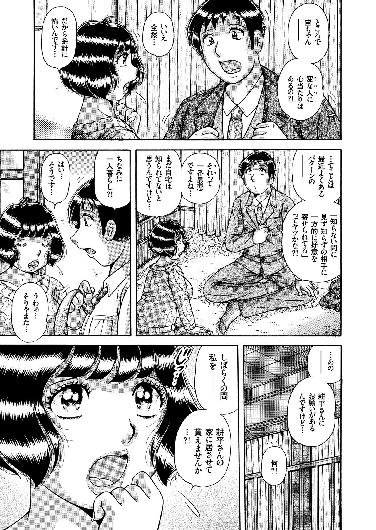 COMIC KURiBERON 2019-01 Vol. 75 page 85 full