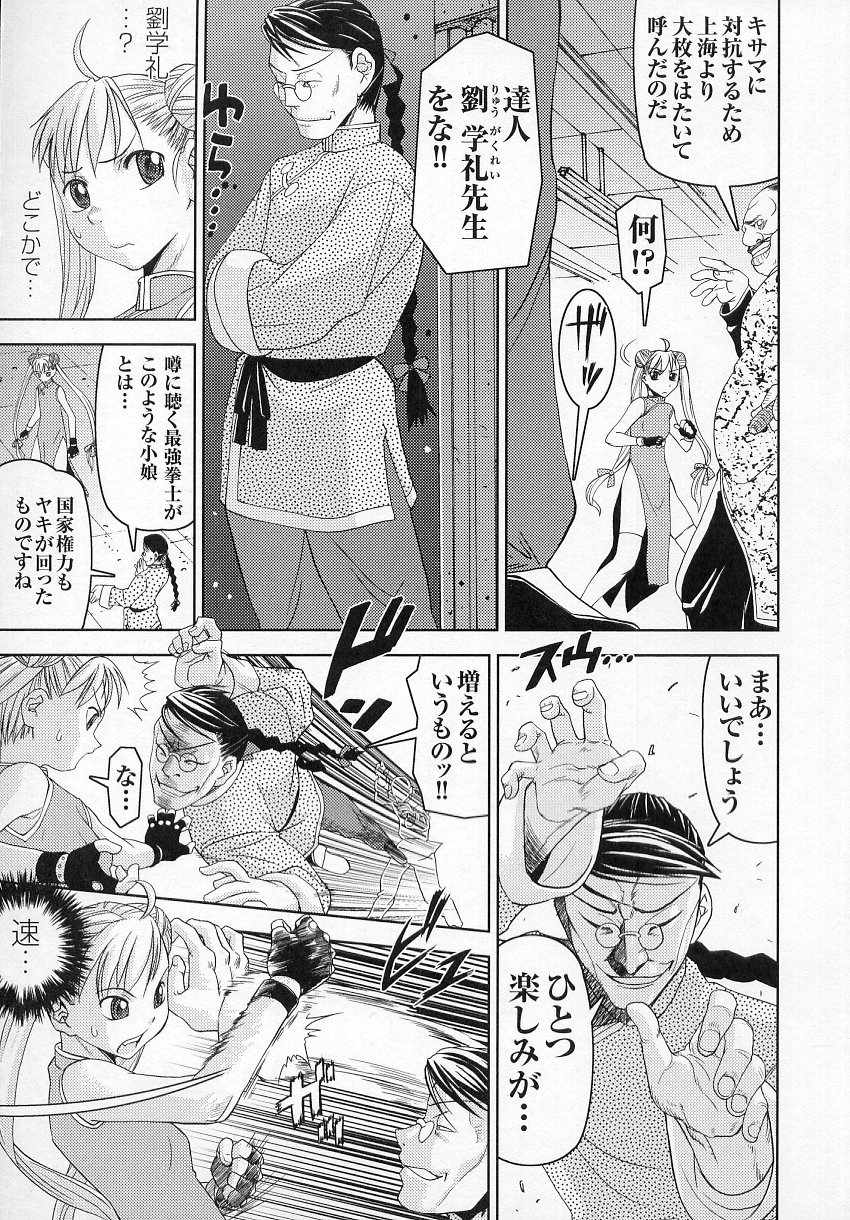 [Anthology] Tatakau Heroine Ryoujoku Anthology Toukiryoujoku 4 page 55 full