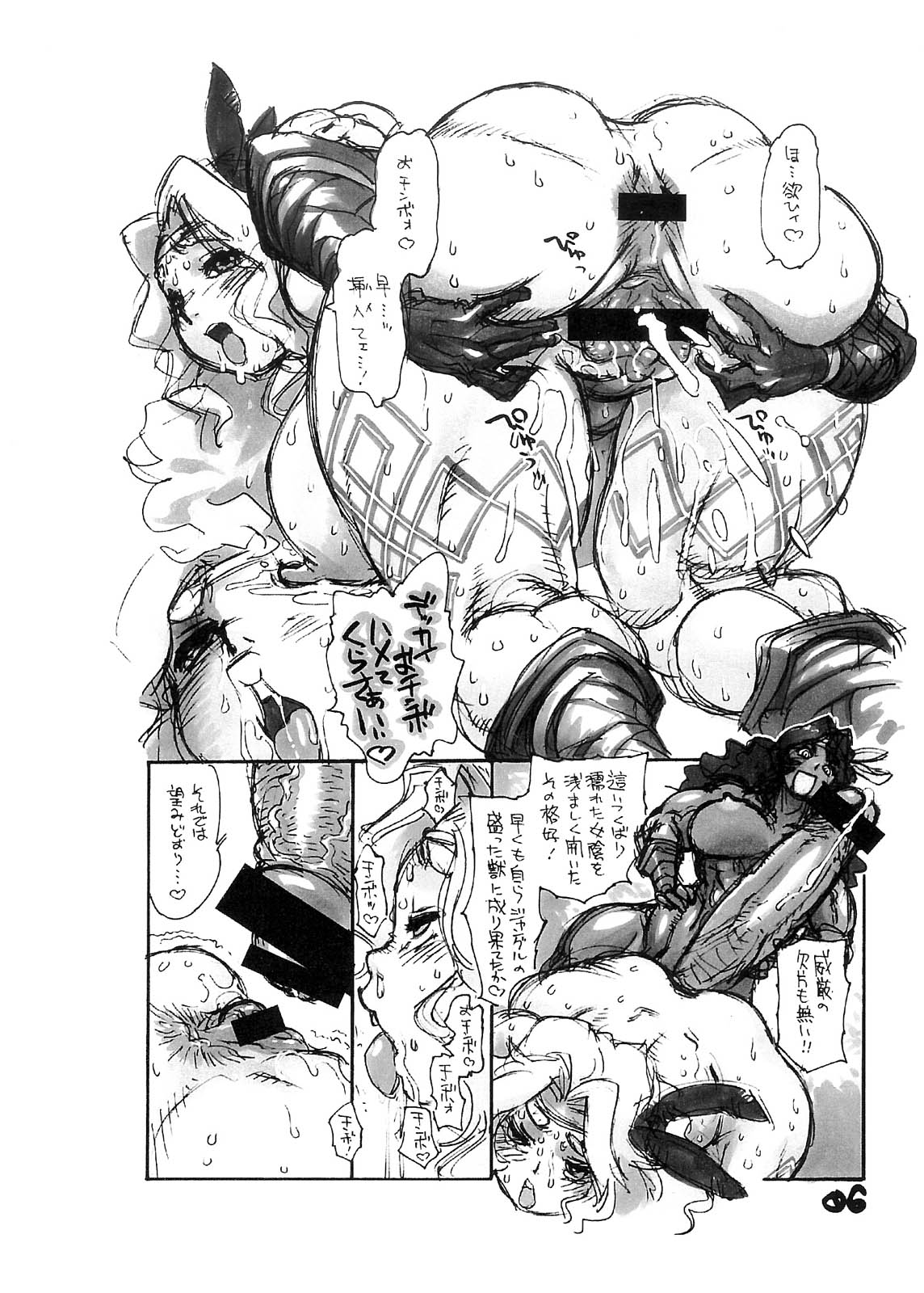 (C81) [HYPER LOVE (Tanuma Yuuichirou)] DEEP BIND (Dragon's Crown) page 8 full