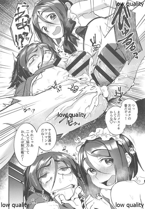 (C97) [Bokura Gosai (Gosaiji)] Shinjite Support ni Okuridashita Koumei ga...... (Fate/Grand Order) page 11 full