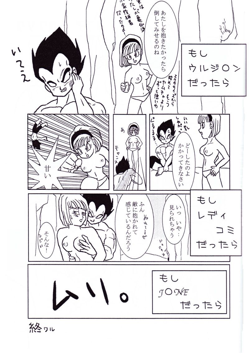 Vegeta and Bulma Love (Dragonball) page 24 full