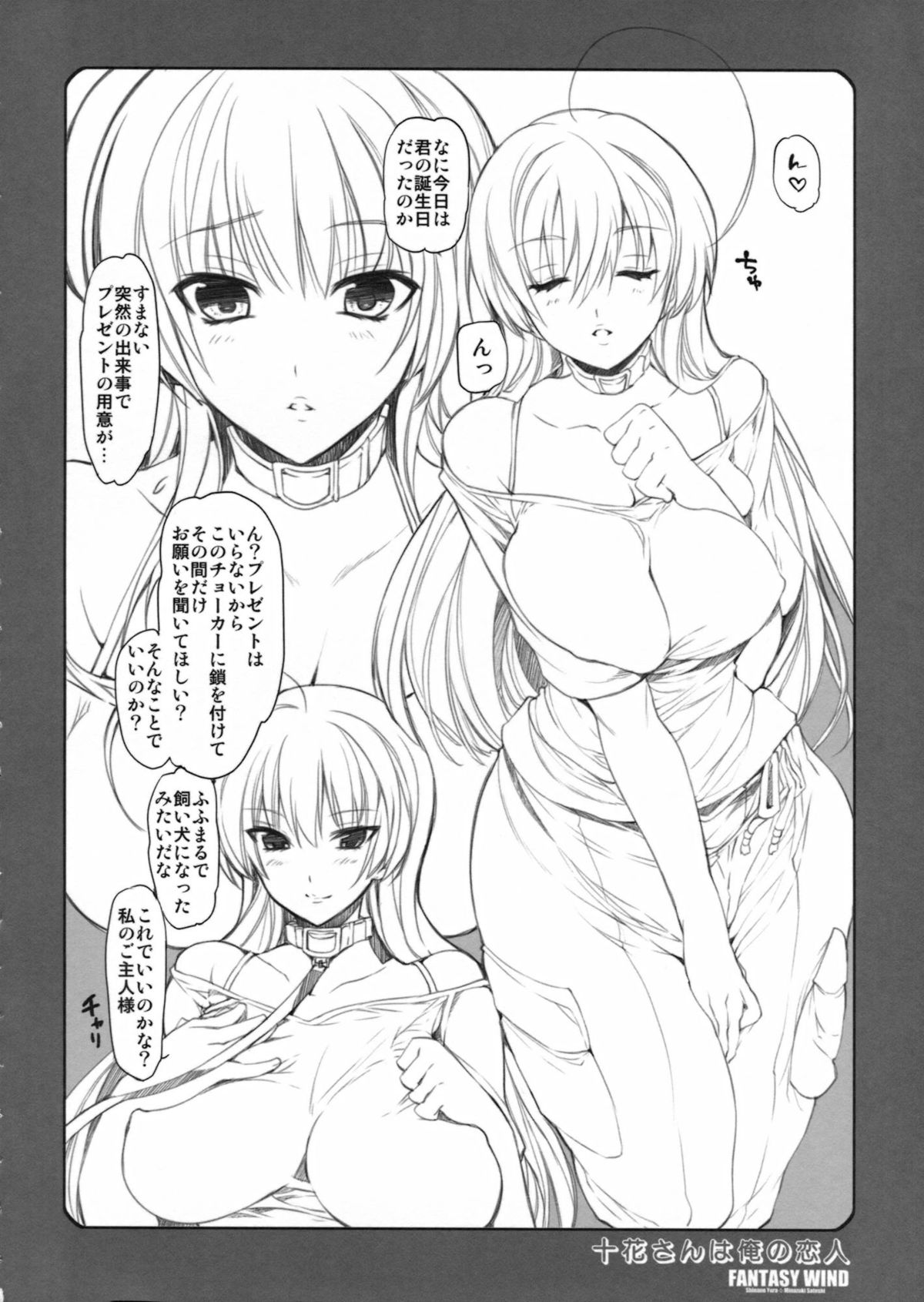 (C83) [FANTASY WIND (Shinano Yura, Minazuki Satoshi)] Touka-san wa Ore no Koibito (Chuunibyou Demo Koi ga Shitai!) page 5 full