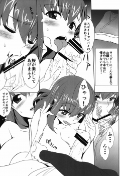 (C89) [Tukamori Club (Tukamori Syuuji)] Himitsu no Sakura (Fate/stay night) - page 6