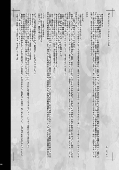 [KI-SofTWarE (Various)] KI-RecenT SP:02 NATURALCORDE [Digital] - page 19