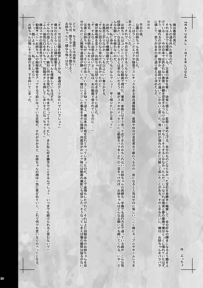 [KI-SofTWarE (Various)] KI-RecenT SP:02 NATURALCORDE [Digital] page 19 full