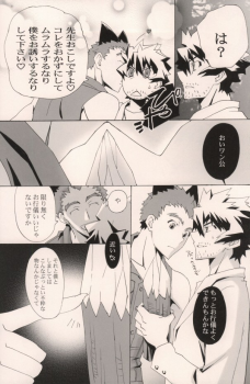 (CCOsaka82) [pp.mu! (Takepon)] truce (Shiki) - page 18