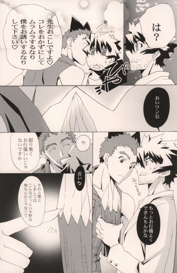 (CCOsaka82) [pp.mu! (Takepon)] truce (Shiki) page 18 full