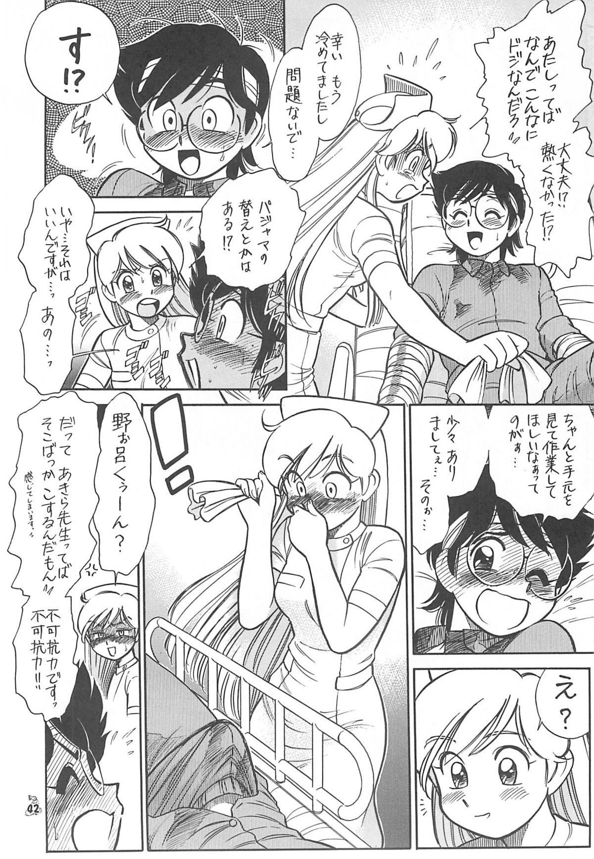 (CR35) [Tsurikichi Doumei (Kogawa Masayoshi, Kosuke)] Oudou ~Jikkon no Power Bomb no Shou~ (Various) page 42 full