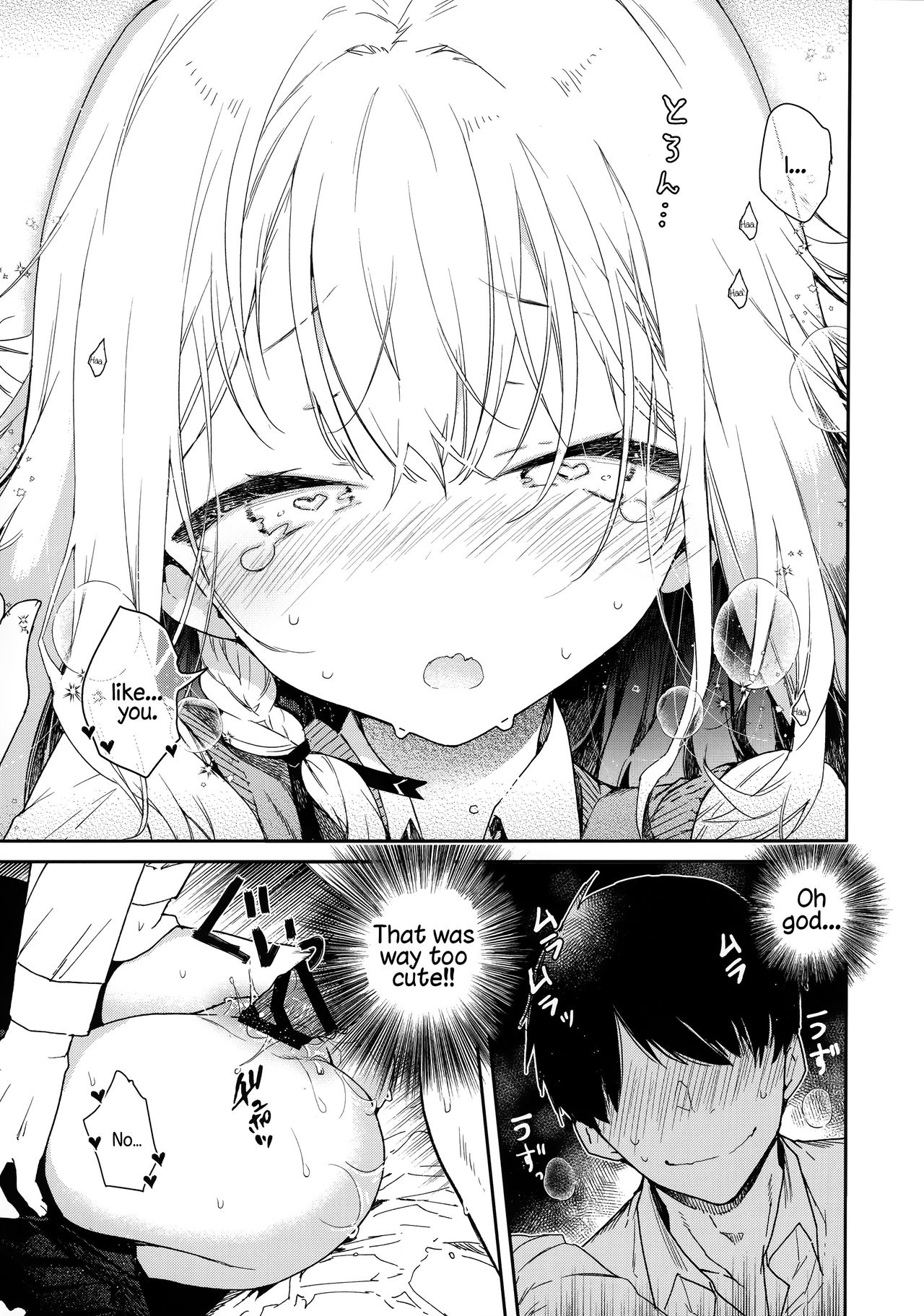 (SC2019 Summer) [Mutou Koucha] Tsundere Kanojo ga Sunao ni Naru Made Ecchi [English] page 18 full