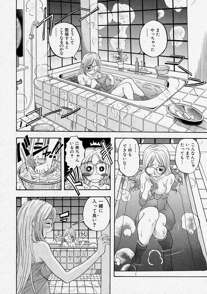 Comic Shingeki 2003-12 page 228 full