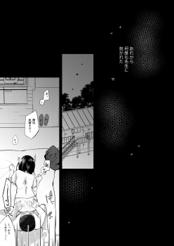 [8/7 (Nanasaki)] Boku no Kanojo wa Suisen ga Moraenai 2 [Digital] - page 2