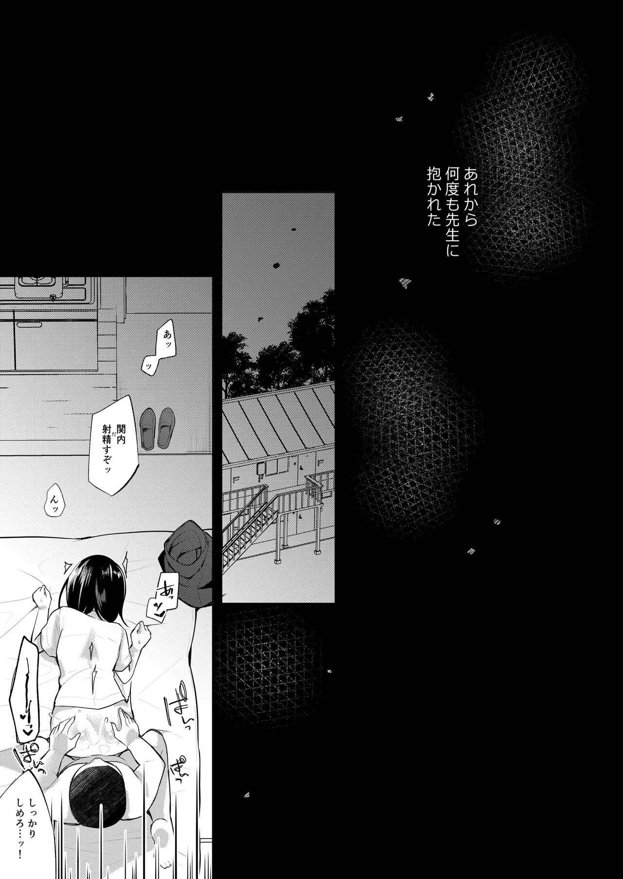 [8/7 (Nanasaki)] Boku no Kanojo wa Suisen ga Moraenai 2 [Digital] page 2 full