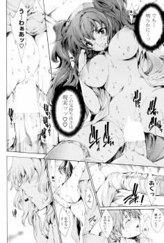 [Yuiga Naoha] Shitaku te Tamaranai !! (COMIC P Flirt Vol.8 2010-12) - page 8