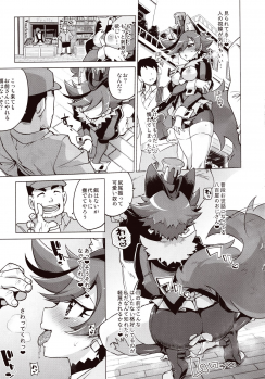 (COMIC1☆11) [Muchakai (Mucha)] Chocolat-chan no Kirakira Roshutsu Juukan (Kirakira PreCure a la Mode) - page 9