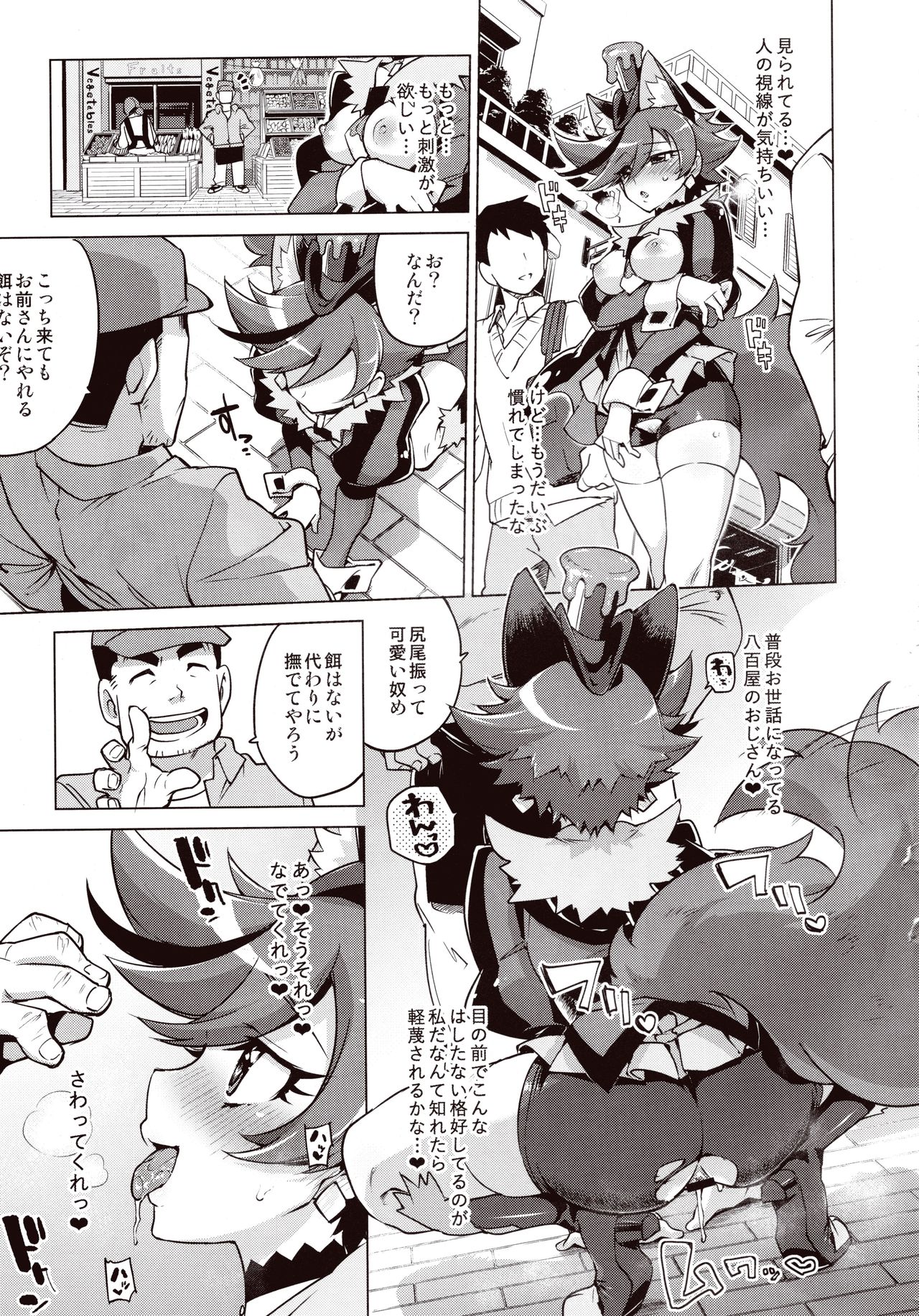 (COMIC1☆11) [Muchakai (Mucha)] Chocolat-chan no Kirakira Roshutsu Juukan (Kirakira PreCure a la Mode) page 9 full