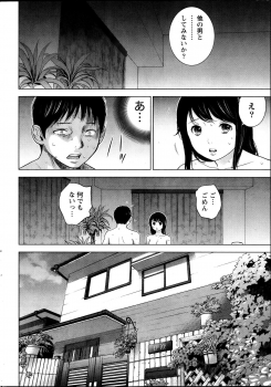 [Shikishiro Konomi] Netoraserare - page 30