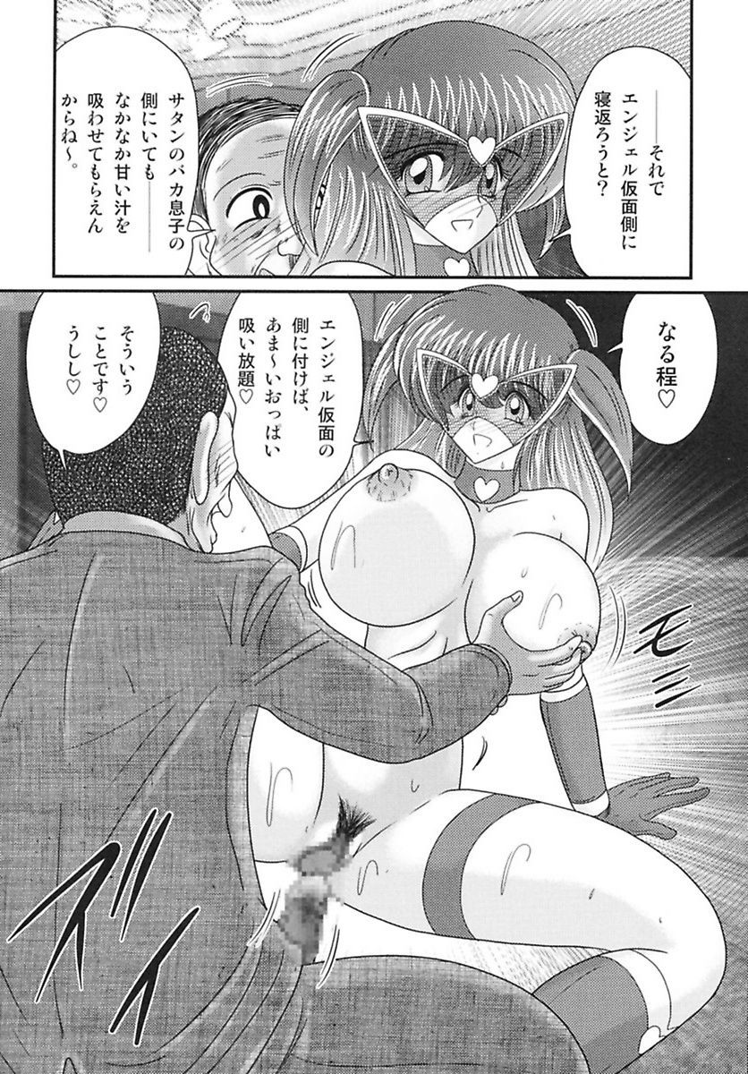 [Kamitou Masaki] Tengoku Gakuen Angel Mask - Masked Angel [Digital] page 87 full