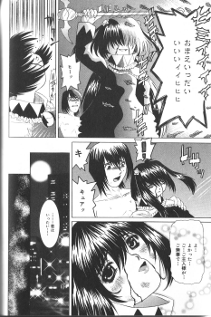 [Haruka Nishimura] Pandora In'youki | Pandora Story - page 49