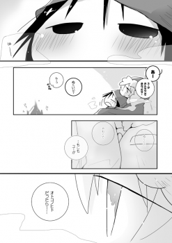 [Mmmnomu] Oshiri datte Itteru Daro !! (Shoujo Shuumatsu Ryokou) - page 2