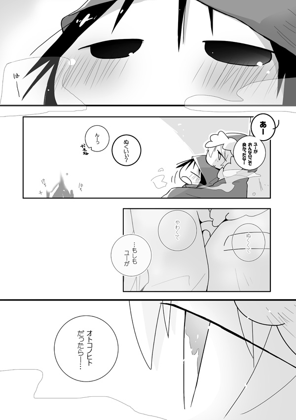 [Mmmnomu] Oshiri datte Itteru Daro !! (Shoujo Shuumatsu Ryokou) page 2 full