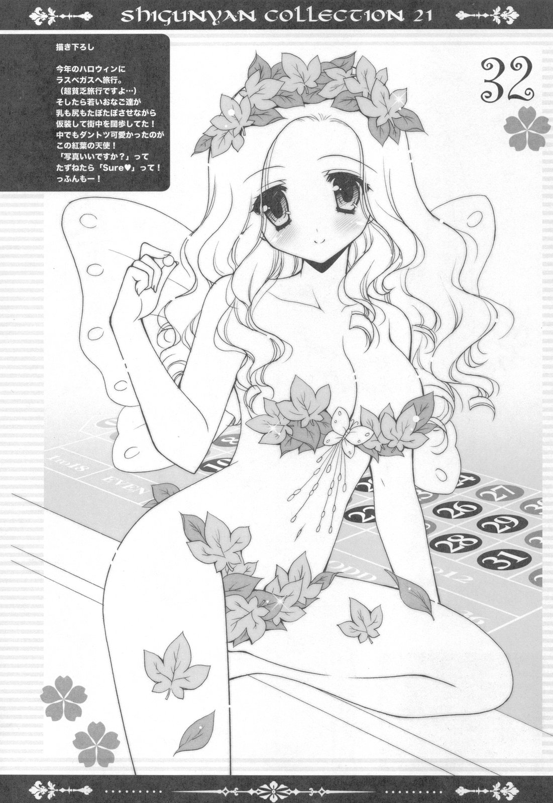 (C79) [Shigunyan] Shigukore 21 (Various) page 32 full
